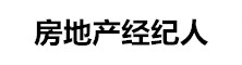 房地產經紀人考試信息網