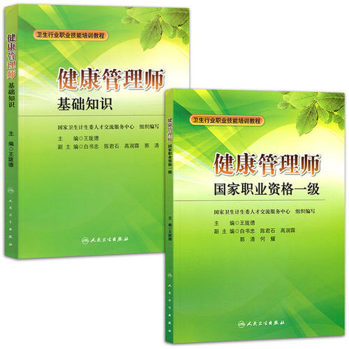 <a href='http://m.bbsyu.com' target='_blank'><u>健康管理師</u></a>一級教材