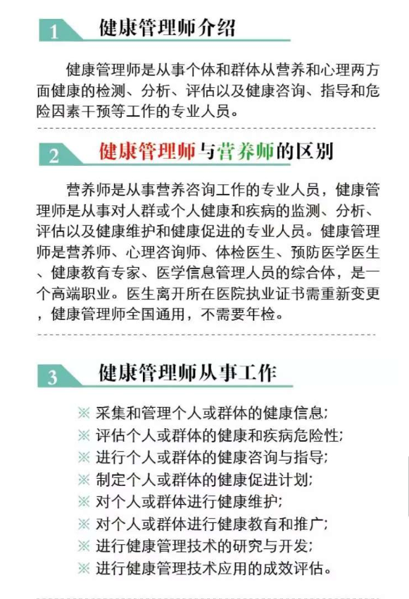 <a href='http://m.bbsyu.com' target='_blank'><u>健康管理師考試</u></a>