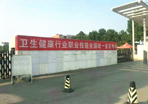 貴州省健康管理師報考條件