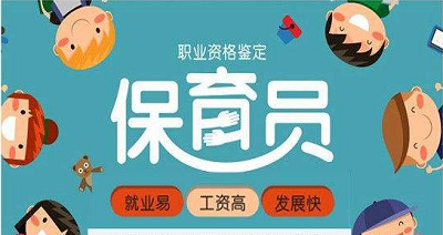 重磅:2022年保育員報名地址,全國統一報名方式1