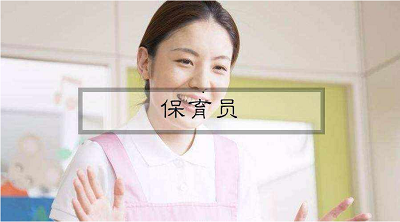 重磅:2022年保育員報名地址,全國統一報名方式2