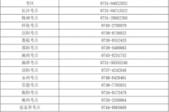 湖南衛生人才網最新提示：2022年護士執業資格考試于7月23日、24日舉行