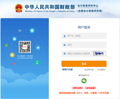 2024年中級會計(jì)報(bào)名入口官網(wǎng)