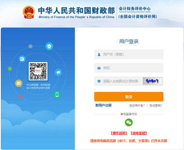 中級會計職稱2024年報名入口