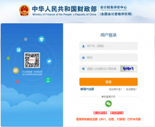 中級會計報名2024官網入口:http://kzp.mof.gov.cn/