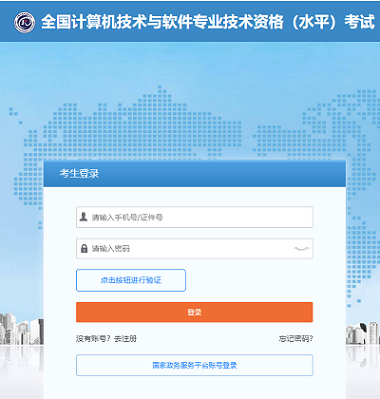 全國(guó)2024上半年軟考報(bào)名時(shí)間