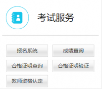 2025教師資格證報名入口https://ntce.neea.edu.cn/