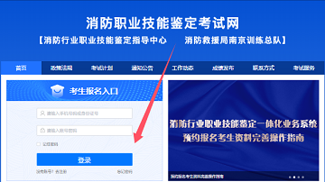 江西2025年消防設施操作員報名入口官網